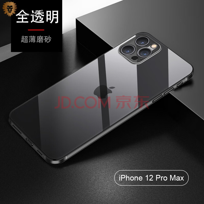 英凯伦 iphone 12promax手机壳苹果12磨砂保护套硅胶12pro透明12max