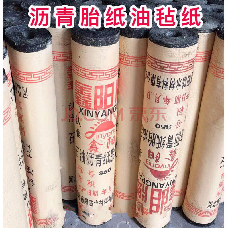 江影清油毡布 防水油毛毡油毡纸防水卷材沥清纸工程隔离牛毛毡水泥防