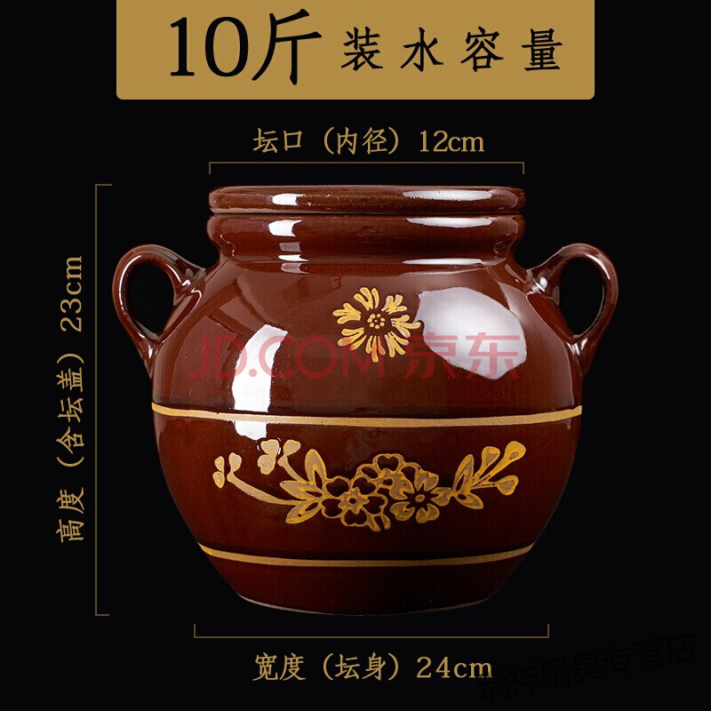 盖猪油坛子猪油罐辣椒泡菜罐子10斤20斤腌蛋水缸储物罐装水容量约10斤