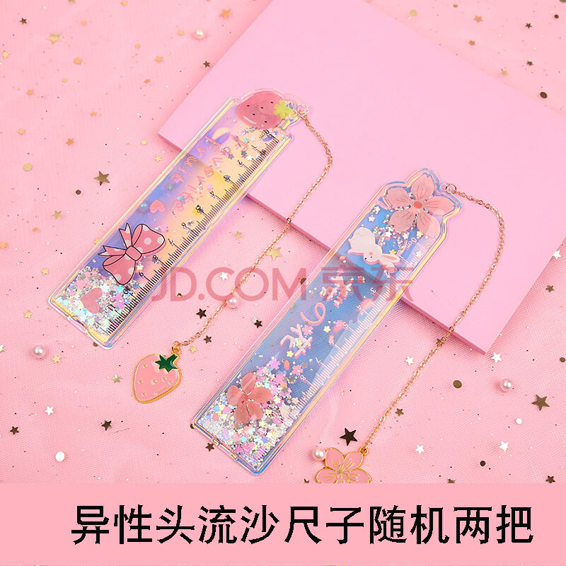 流沙尺子创意樱花书签格尺可爱卡通少女心文具直尺软尺儿童流沙书签尺