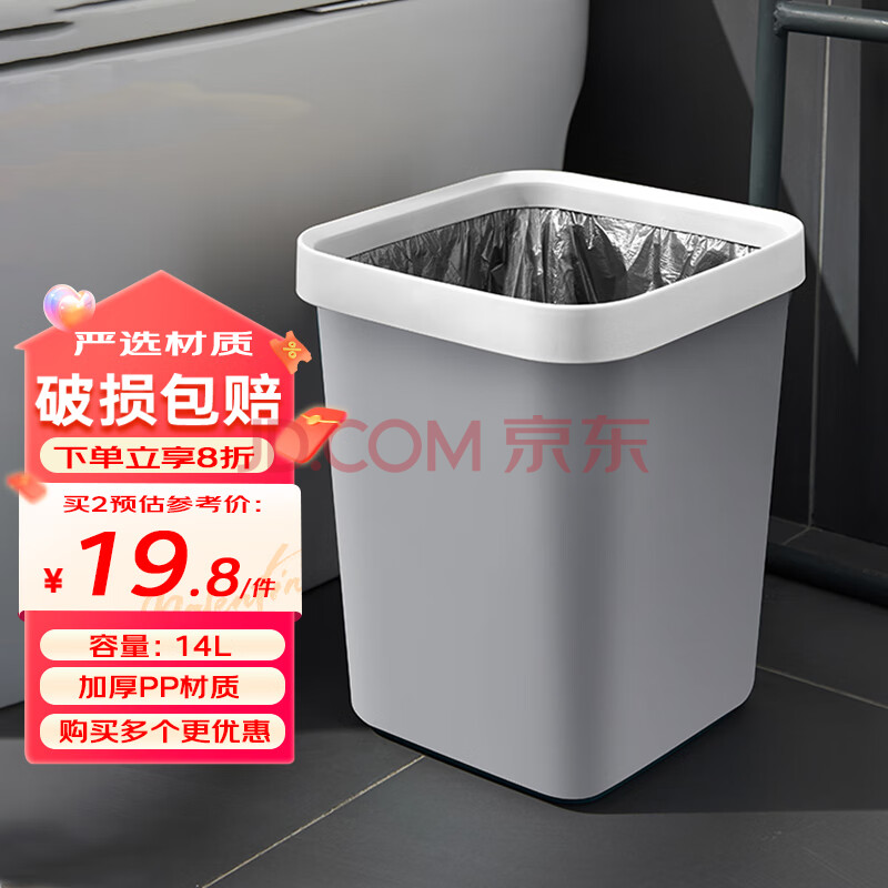 双艺家用垃圾桶卧室方形厨房卫生间客厅简约无盖压圈大号纸篓垃圾筒 灰白撞色超大号【14L】推荐款