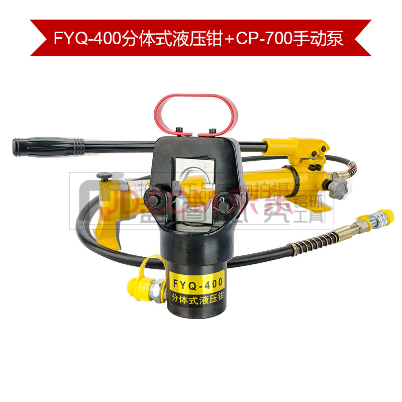 分体液压钳手动fyq-240/300/400//500电动泵铜铝鼻压接钳端子连接 fyq