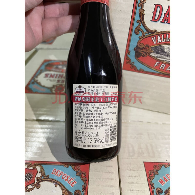 JY32820--【2箱24瓶】进口罗纳皇冠珍藏干红187ml/瓶
