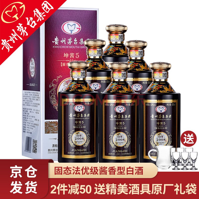 【双支礼盒手提袋 送礼必备】贵州茅台集团茅台52度白酒整箱送礼粮食