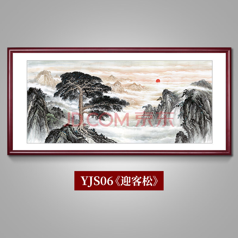 【品质好物】迎客松国画山水画办公室字画装饰挂画中式客厅书房沙发