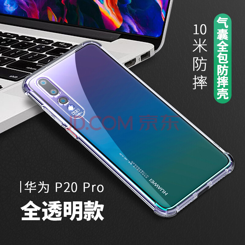 言标 华为p30p40pro手机壳mate20/30/nova5/荣耀9x/v20透明防摔 华为