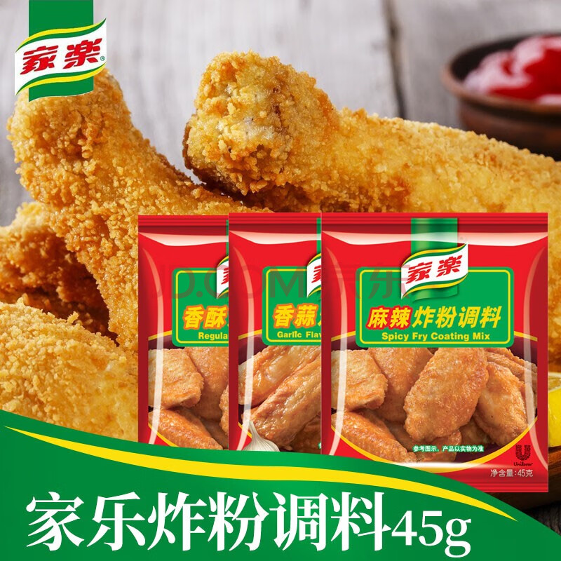 家乐麻辣炸粉香酥香蒜裹粉油炸猪排调料粉料烤翅腌制料烤鸡翅 香蒜炸