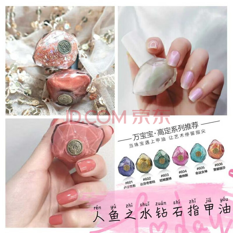 人鱼之.水 指甲油 永夜风暴极昼日曜云海幻月 永夜风暴【6ml】
