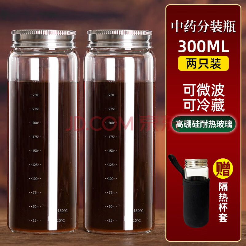 INTRUE中药分装瓶燕窝分装储存杯大容量可加热食品级高硼硅玻璃瓶密封罐 【两只】300ML【可微波可蒸煮】