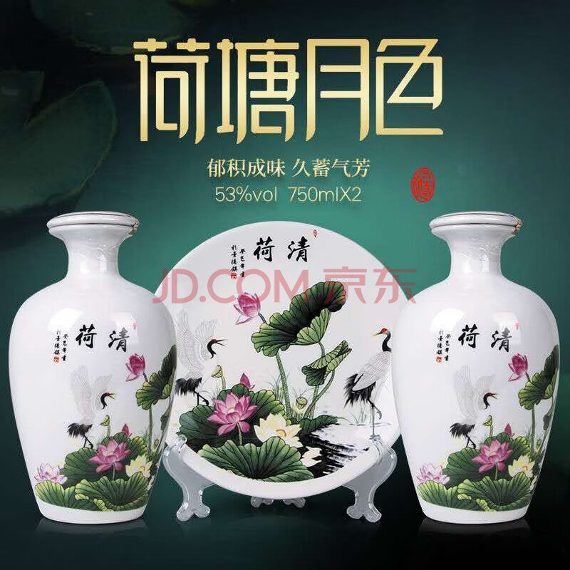 花开富贵 山西汾酒产地杏花村53度750ml*2坛清香型纯粮食白酒特价