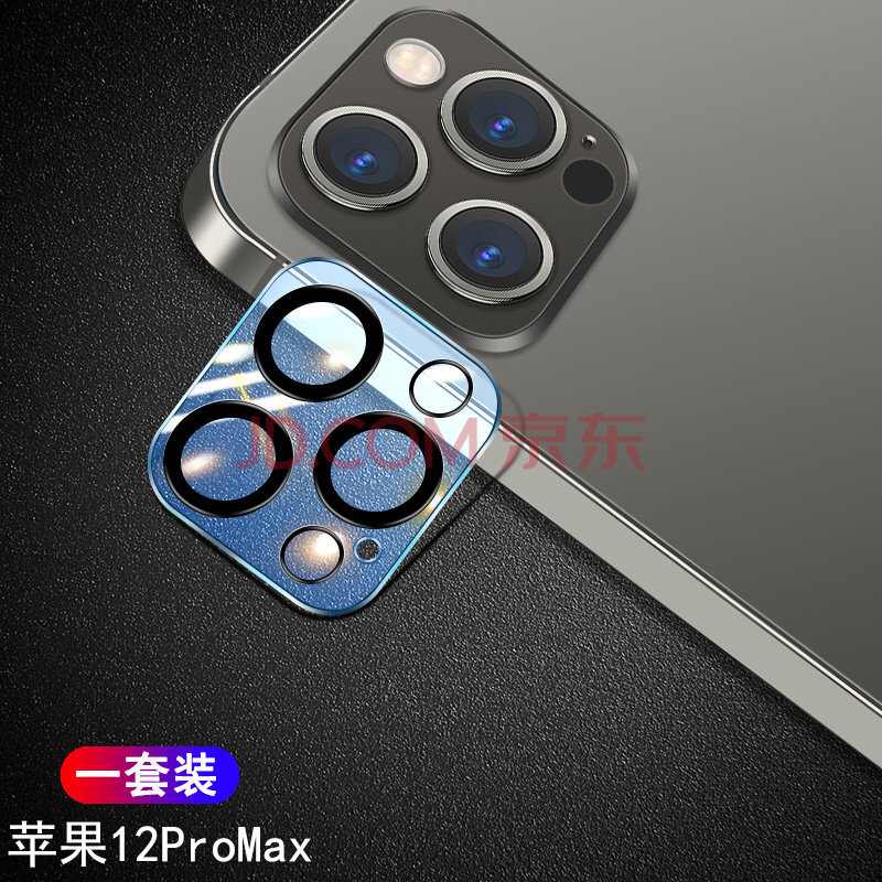 苹果14promax摄像头,iphone14promax四摄 promax摄像头相机玻璃水凝 苹果12promax【黑圈镜头膜全覆盖】1块 和