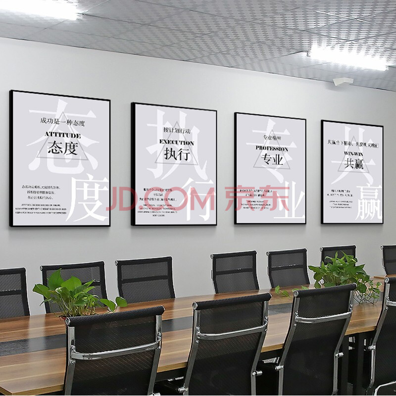 欧雅乐公司企业文化墙装饰画办公室励志标语挂画会议室会议厅墙面墙