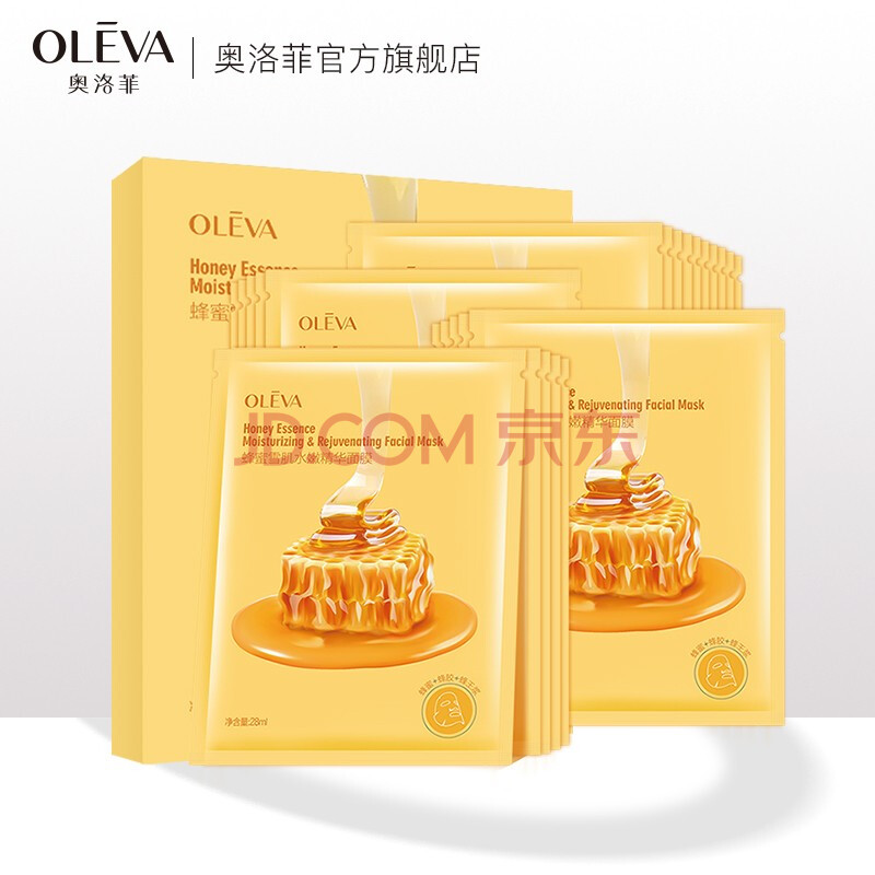 奥洛菲雪肌水嫩精华蜂蜜面膜28ml25片玻尿酸补水保湿面膜女亲肤贴合易