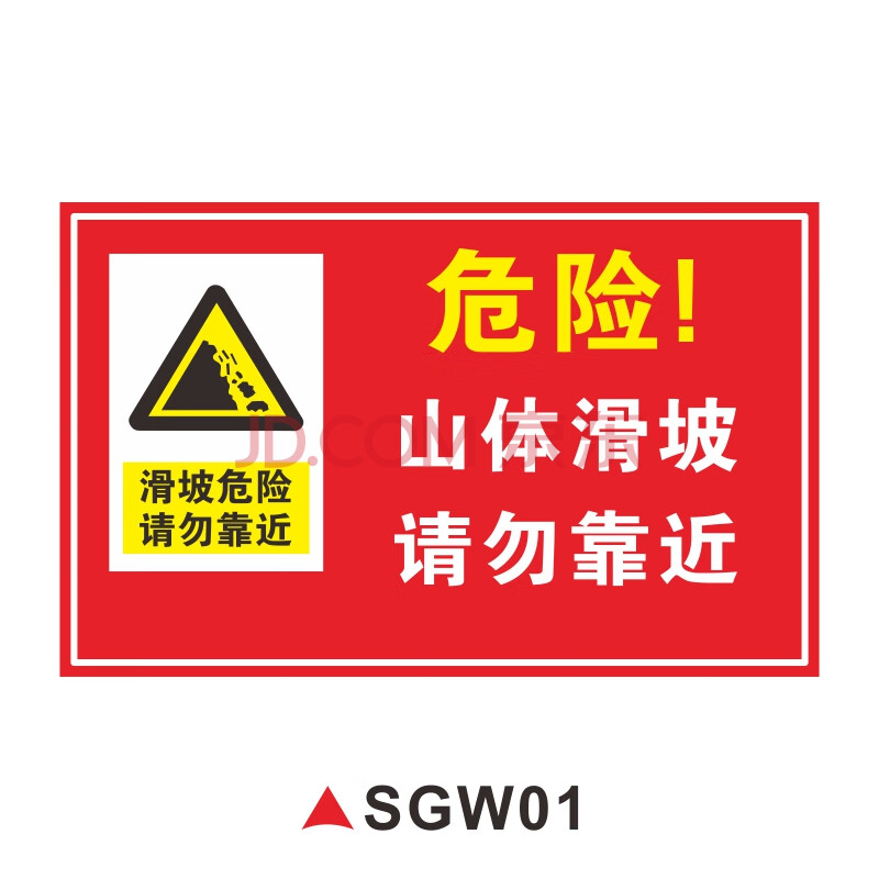 工地施全标识牌危险区域警示牌当心基坑沉淀池泥浆池临边边坡危险请勿