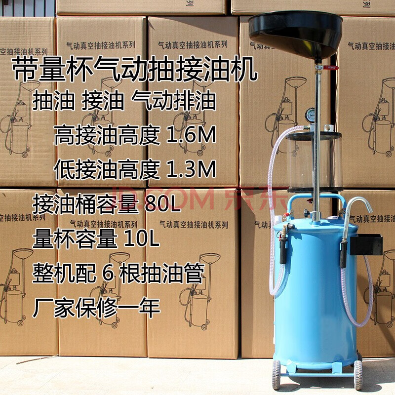 抽油机接油桶汽车保养废机油换油机汽修厂汽保工具气动机油回收收集器