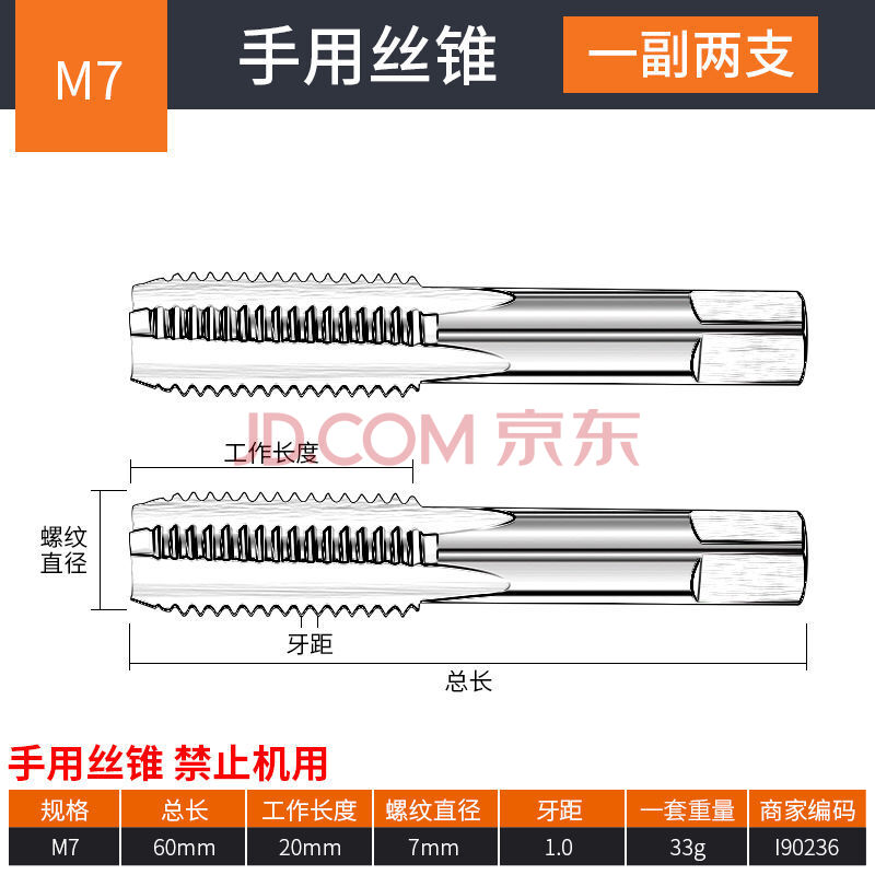 手用丝锥m3-m24一付两只 手用丝攻罗纹钻螺纹钻头螺纹锥螺纹工具 头攻