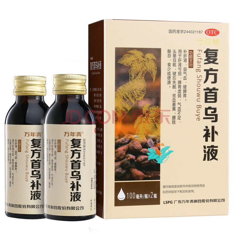 万年青 复方首乌补液100ml*2瓶 补肝肾益气血胃 用于肝肾亏损脾胃虚弱