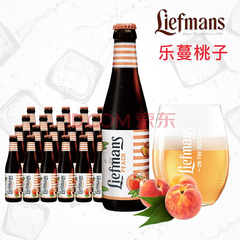 liefmans 乐蔓啤酒 比利时进口精酿果味女士啤酒 乐蔓桃子啤酒250ml*