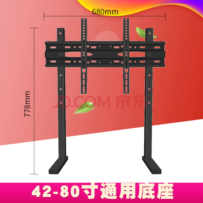 筑凰松下kktv乐视lg东芝通用曲面电视底座加厚加固脚架左右摇摆托架60