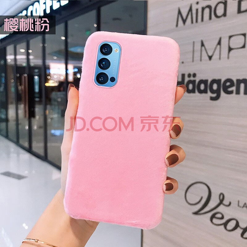 三包毛绒软壳-粉色 oppo k3/realme x