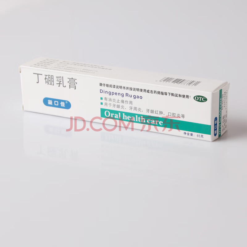 益口佳丁硼乳膏65g 1盒