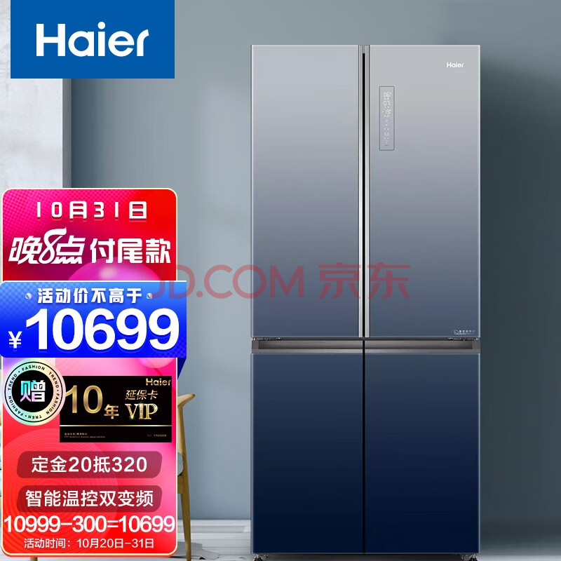 海尔(haier)冰箱一级双变频风冷无霜干湿分储大容量双循环家用电冰箱