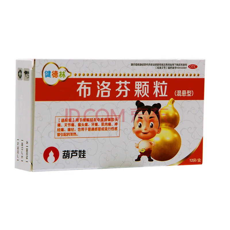 非处方药 止痛镇痛用药 葫芦娃 布洛芬颗粒(福宁)0.1克*12包 标准装