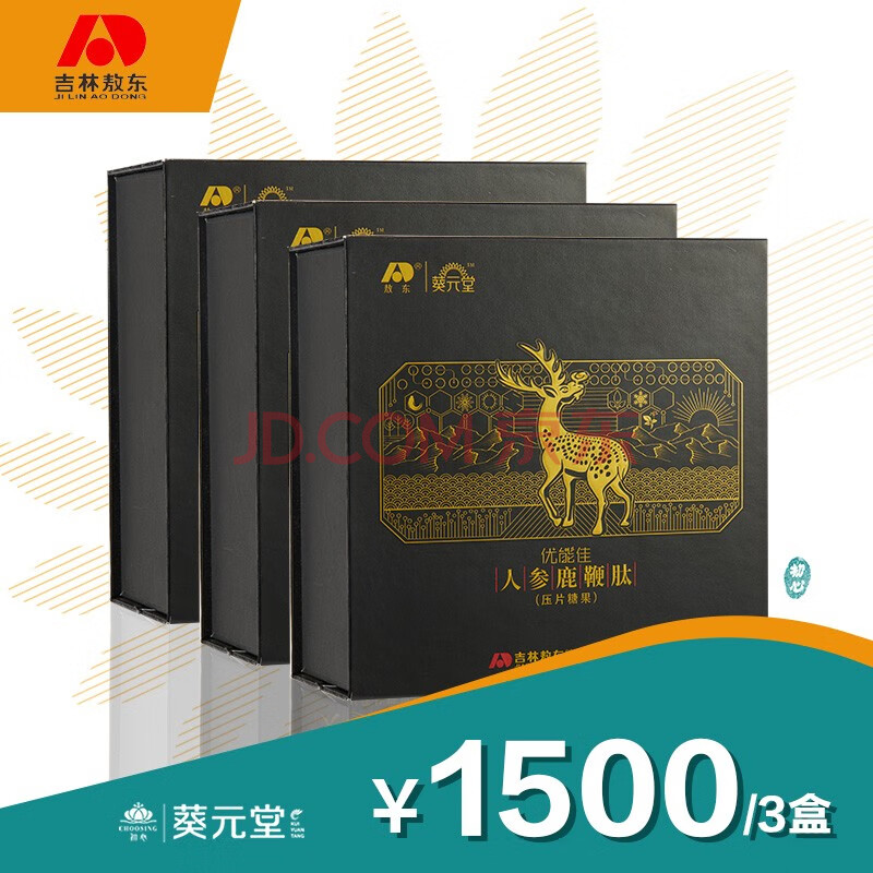 吉林敖东人参鹿鞭片海参肽鹿尾膏精油喷剂 3盒人参鹿鞭肽