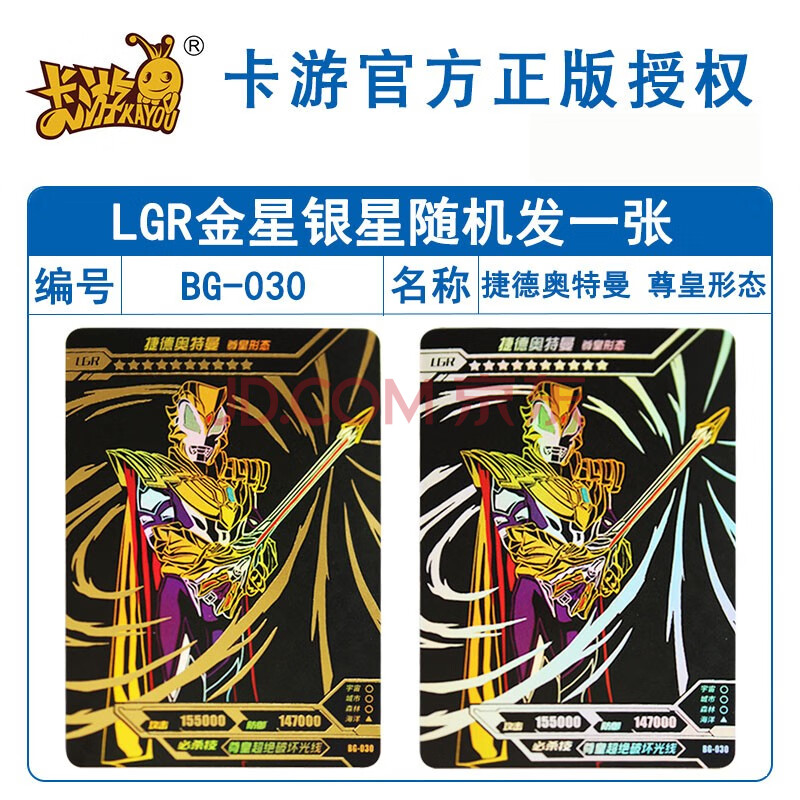 奥特曼荣耀版lgr卡片全套烫金烫银满星十星卡牌欧布捷德极恶贝利亚