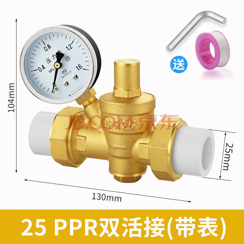 恒压阀板球恒压阀2025ppr管铜自来水减压阀家用净水稳压热水器调节恒