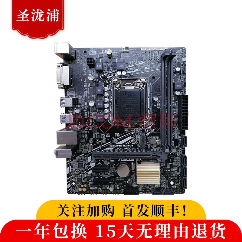 95新华硕b250b150h110主板i56500i57500i7台式机1151华硕b150metm2