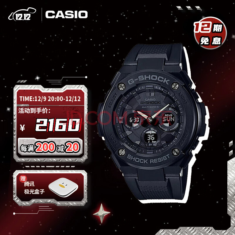 【卡西欧gst-w300g-1a1】卡西欧(casio)手表 g-shock g-steel m系列