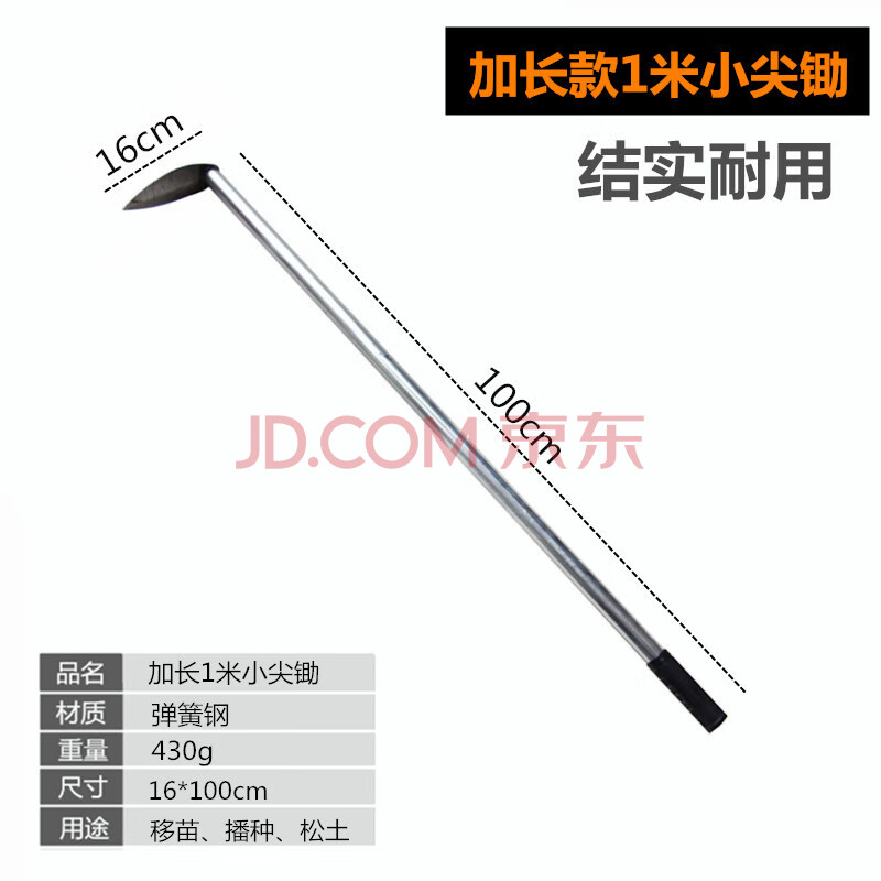农具大全 种地工具全钢小锄头种菜种花两用家用除草农具挖笋开荒挖土