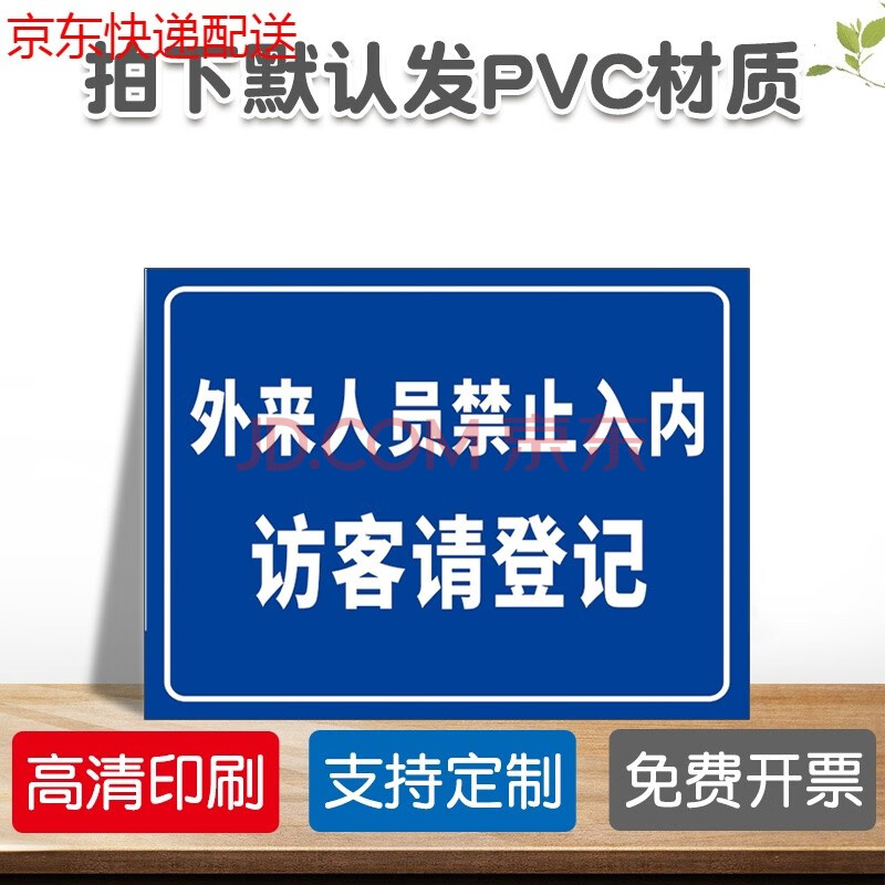 所有访客必须登记标识牌来访须知宾客及车辆请登记来访人员保安室登记