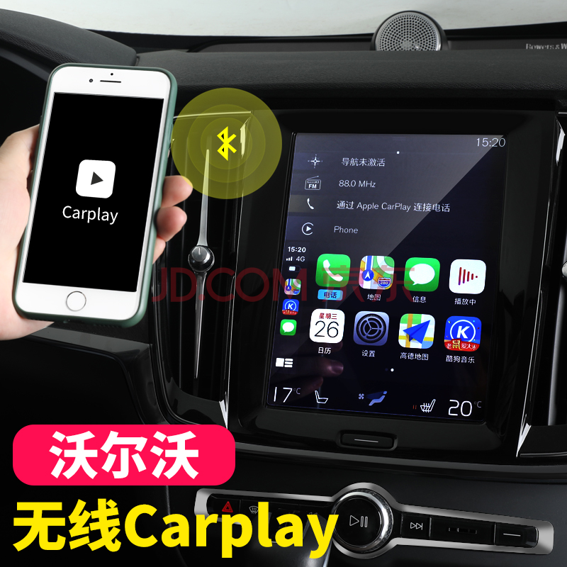 沃尔沃xc60/xc90/s90/xc40无线carplay投屏声控蓝牙无线模块改装 【原