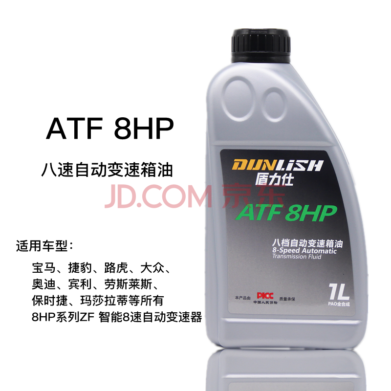 本田路虎保时捷斯巴鲁大宇欧宝铃木专用 atf 8hp 8速自动变速箱油 12l