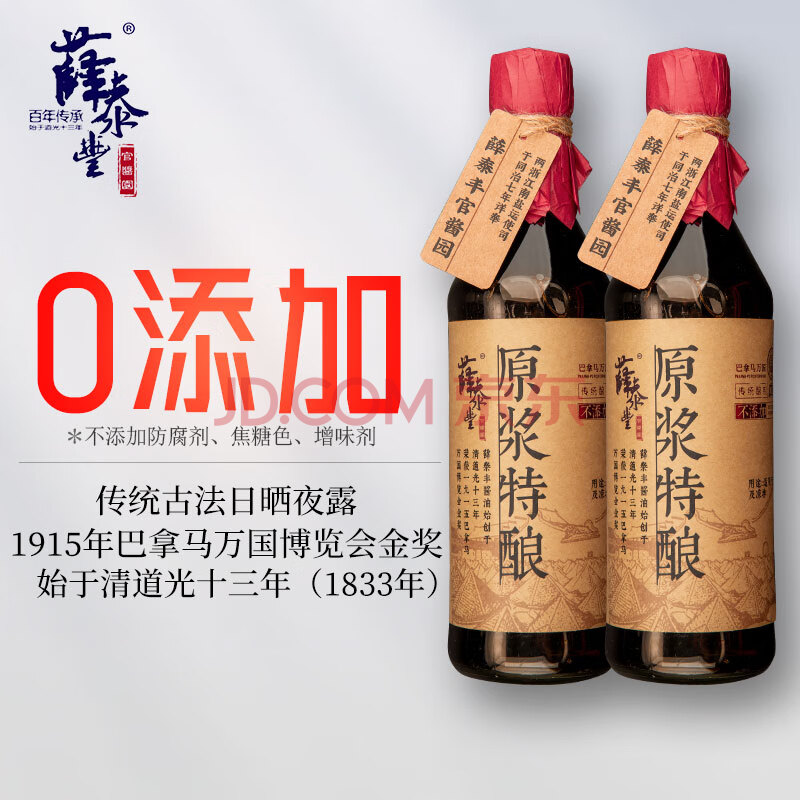 薛泰丰 零添加防腐剂焦糖色特级古法酿造生抽酱油 孕妇儿童可食用 原浆特酿/生抽500ML*2