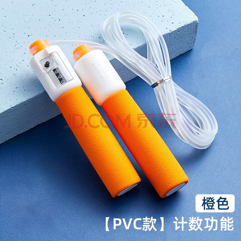 得力(deli)跳绳计数器儿童健身减肥运动小学生初学中考专用绳子 【pvc