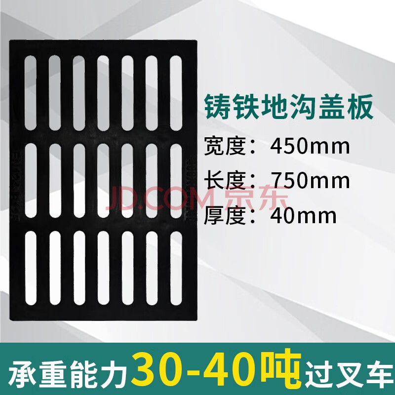 球墨铸铁井盖排水沟盖板沙井盖窨井盖下水道盖板雨水篦子地沟盖板 450
