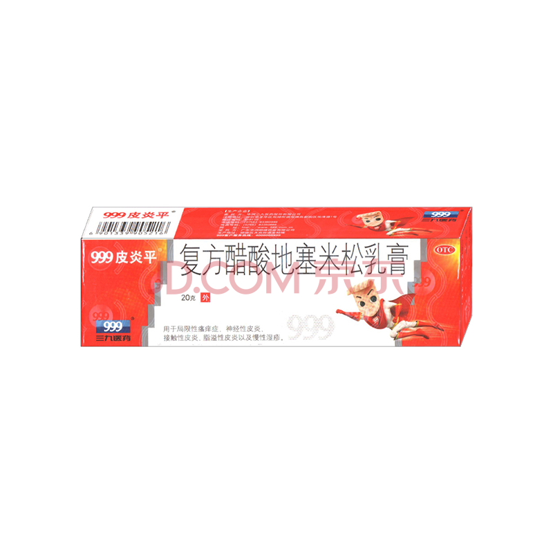 999皮炎平 复方醋酸地塞米松乳膏 20g:15mg/支 10盒装