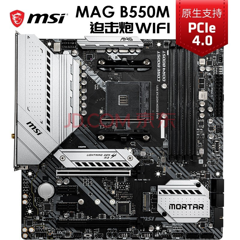 微星b550mmortarmortarwifi迫击炮适用amd5600x5800xb550mmortarwifi