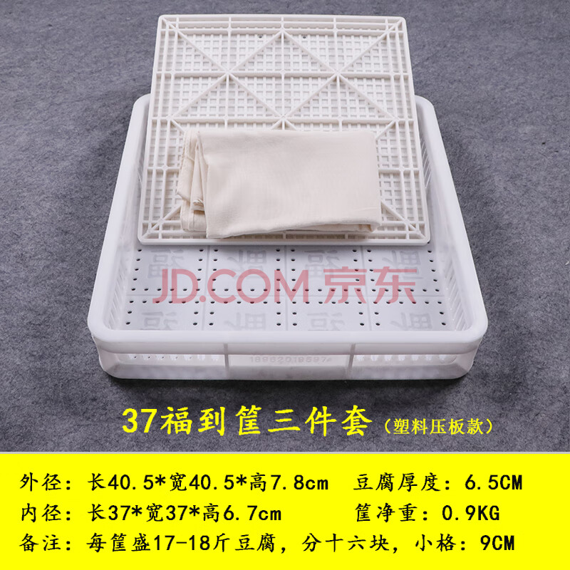 做豆腐的模具工具豆腐框压豆腐的模具自制商用豆腐家用塑料豆腐筐家用