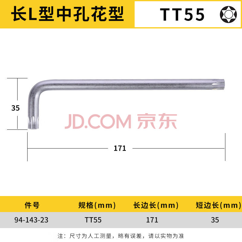 史丹利(stanley)梅花内六角扳手花型内六方8/9件套装中孔米字星型螺丝