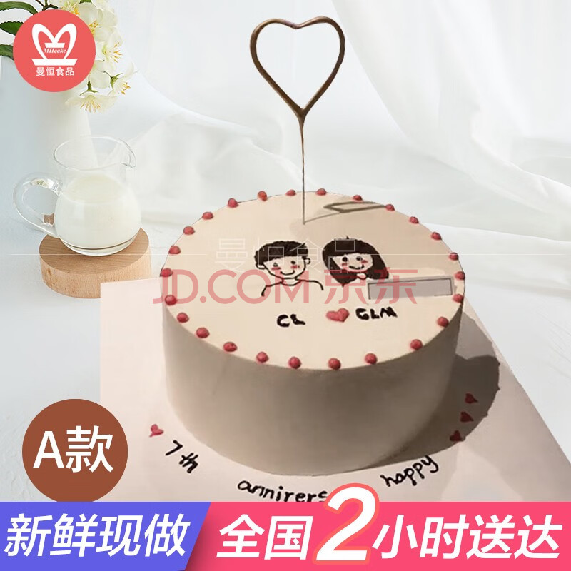 网红抖音同款小情侣生日蛋糕创意定制广州深圳上海全国同城新鲜配送