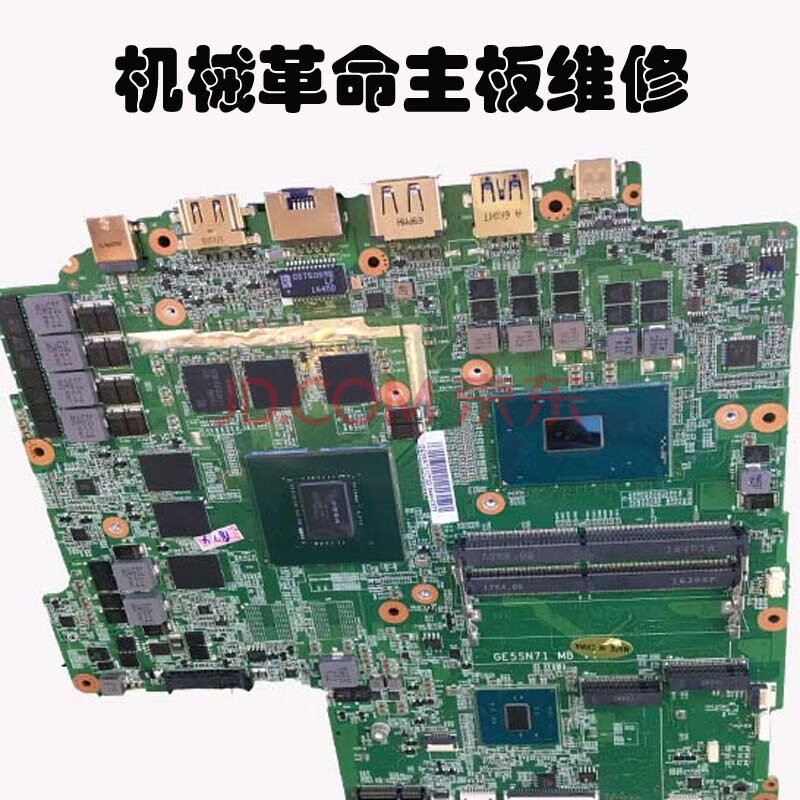 机械革命主板x6s x6ti x3-s z2 air x10ti z3 x8ti x9ti维修更换 x6s