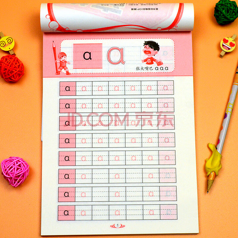 一本全启蒙训练字帖天天练幼儿园学前中班大班学拼音练习册声母韵母整