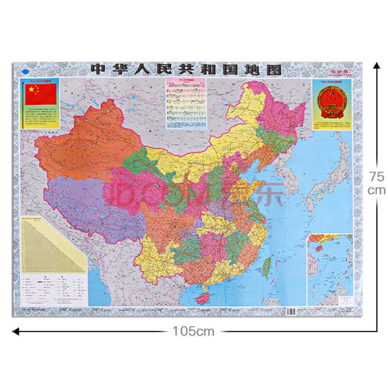 中国世界地图2020全新版墙贴学生学用办公挂图各省地图 高约0.