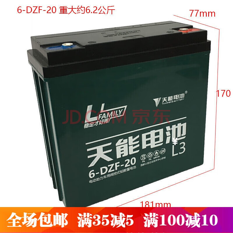 适用于电动车单个单只12v20电池12v12照明逆变加一个使用电瓶z 12v20a