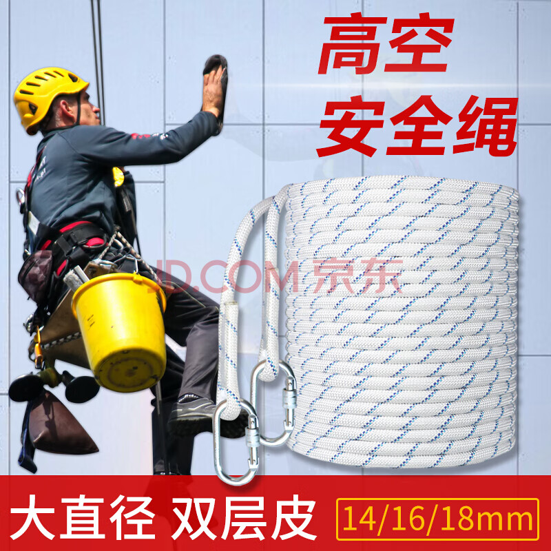 新品$外墙专用安全绳 户外耐磨高空作业绳装吊绳大绳子防坠落生命线