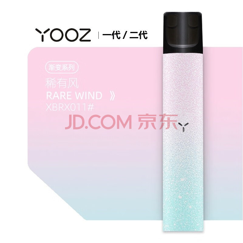 适用于yoooz柚子二代贴纸贴膜杆防刮闪粉酷炫yoozi套一代保护贴sn9081